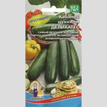 Кабачок Деликатес