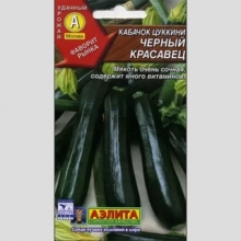 Кабачок Черный красавец