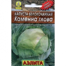 Капуста Каменна глова