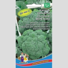 Капуста Голубое веретено