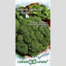 Капуста Мачо F1