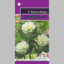 Капуста Белый абажур F1 декоративная