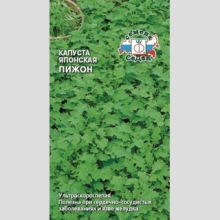 Капуста Пижон японская