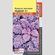Капуста Редбор F1 (листовая)