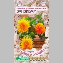 Картамус (сафлор) Занзибар красильный