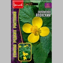 Хиломекон Японский (большой пакет)