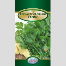 Кориандр Карибе