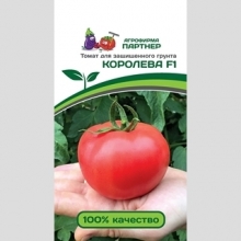 Томат Королева F1
