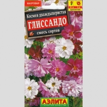 Космос Глиссандо смесь сортов