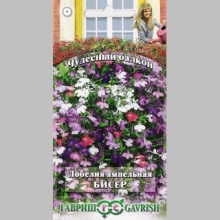 Лобелия Бисер ампельная смесь