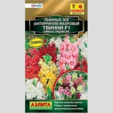 Львиный зев Твинни F1 смесь