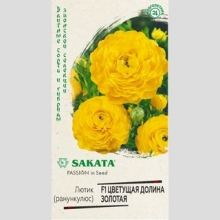 Лютик Цветущая долина золотая F1 (Ранункулюс)