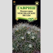 Маммиллярия Камптотриха Мексиканские звезды