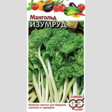 Мангольд Изумруд