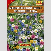 Мавританский газон Летняя сказка (большой пакет)