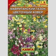 Мавританский газон Цветочный ковер (большой пакет)