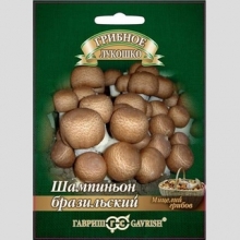 Грибы - Шампиньон Бразильский на зерновом субстрате 15мл (большой пакет)