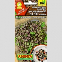 Микрозелень Базилик Ароматный салат смесь