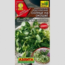 Микрозелень Подсолнечник Солнце на окошке