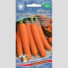 Морковь Алтайская Сахарная