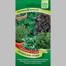 Набор семян Армянские травы 5 пакетов (б/п)