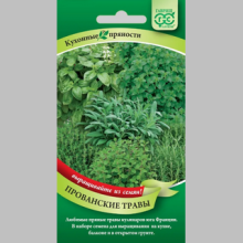 Набор семян Прованские травы 6 пакетов (б/п)