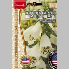 Наперстянка Dalmatian Creme F1 (большой пакет)