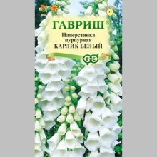 Наперстянка Карлик белый