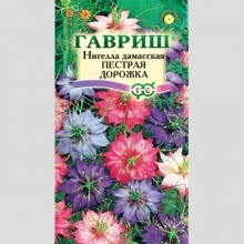 Нигелла Пестрая дорожка дамасская смесь