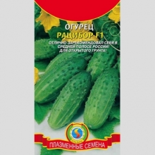 Огурец Рацибор F1