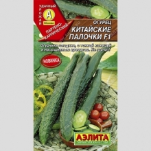 Огурец Китайские палочки F1