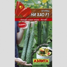 Огурец Ни Хао F1