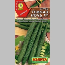 Огурец Темная ночь F1