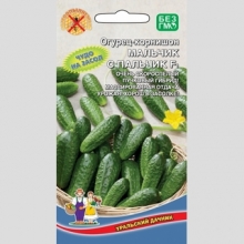 Огурец Мальчик с пальчик F1