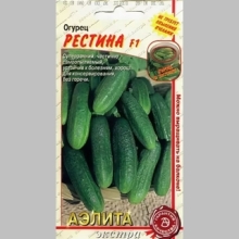Огурец Рестина F1