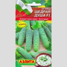 Огурец Щедрая душа F1