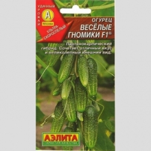 Огурец Веселые гномики F1