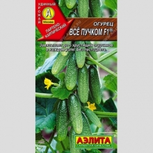 Огурец Все пучком F1