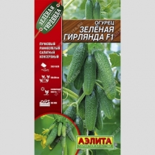 Огурец Зеленая гирлянда F1