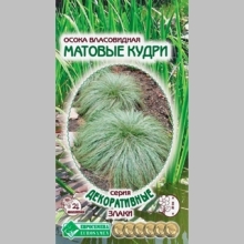 Осока Матовые кудри власовидная