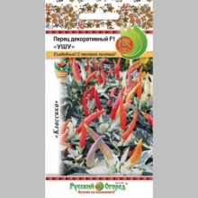 Перец Ушу F1 декоративный