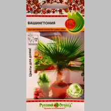 Вашингтония