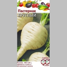 Пастернак Круглый