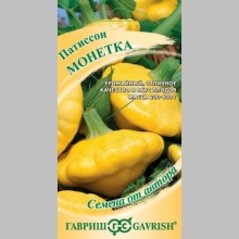 Патиссон Монетка