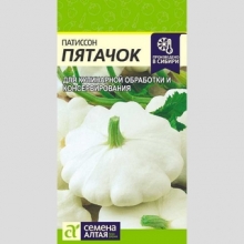 Патиссон Пятачок