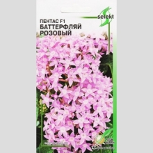 Пентас Баттерфляй F1 розовый