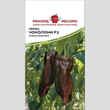 Перец Чоколони F1 (Rijk Zwaan)