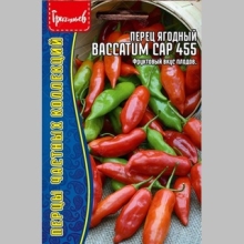 Перец Баккатум КАП 455 ягодный (большой пакет)