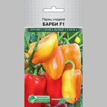 Перец Барби F1