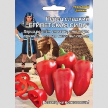 Перец Египетская Сила (большой пакет)